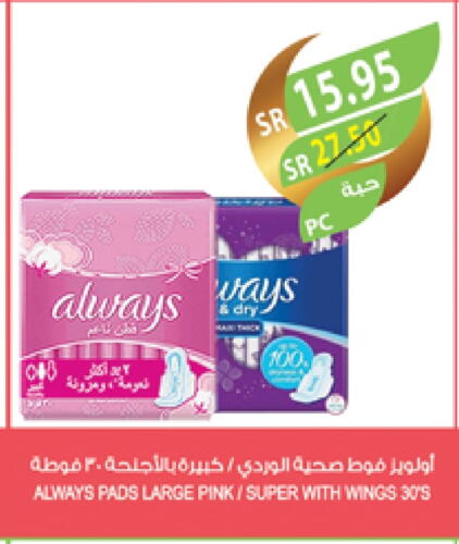 ALWAYS available at Farm  in KSA, Saudi Arabia, Saudi - Jeddah