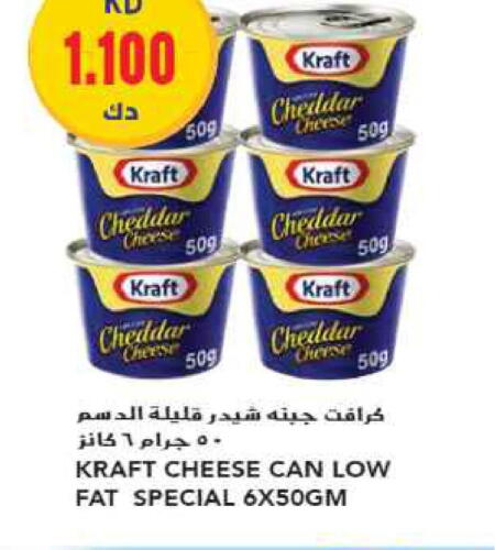 KRAFT جبنة الشيدر  in جراند هايبر in الكويت - محافظة الجهراء