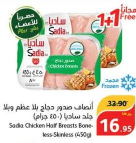 دجاج in هايبر بنده, المملكة العربية السعودية Offers - المملكة العربية السعودية Till 12th December