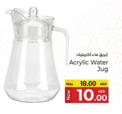 available at Kenz Hypermarket in UAE - Sharjah / Ajman