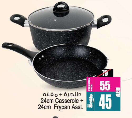 available at Ansar Mall in UAE - Sharjah / Ajman