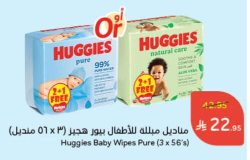 HUGGIES available at Hyper Panda in KSA, Saudi Arabia, Saudi - Al Hasa