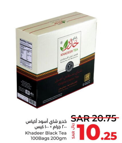  Tea Bags  in لولو هايبرماركت in مملكة العربية السعودية, السعودية, سعودية - تبوك