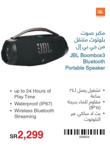 JBL Speaker  in Jarir Bookstore in KSA, Saudi Arabia, Saudi - Jeddah