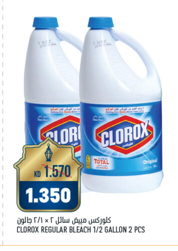 CLOROX Bleach available at Oncost in Kuwait - Ahmadi Governorate