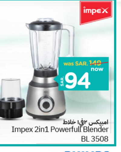 IMPEX Mixer / Grinder  in Nesto in KSA, Saudi Arabia, Saudi - Buraidah