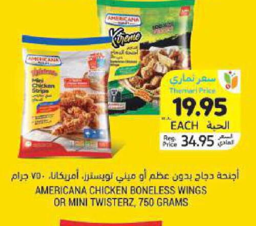 AMERICANA Chicken Strips available at Tamimi Market in KSA, Saudi Arabia, Saudi - Riyadh