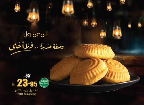 available at Othaim Markets in KSA, Saudi Arabia, Saudi - Al Majmaah