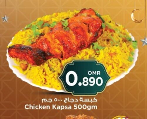 available at Nesto Hyper Market   in Oman - Muscat