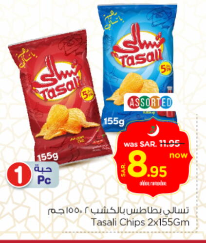 available at Nesto in KSA, Saudi Arabia, Saudi - Al-Kharj