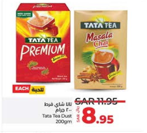  Tea Powder  in LULU Hypermarket in KSA, Saudi Arabia, Saudi - Yanbu