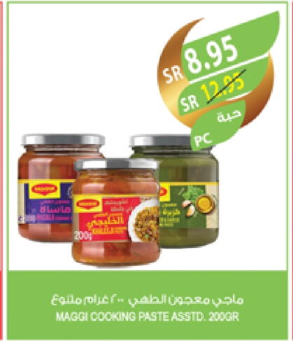 فريشلي available at المزرعة in مملكة العربية السعودية, السعودية, سعودية - عرعر