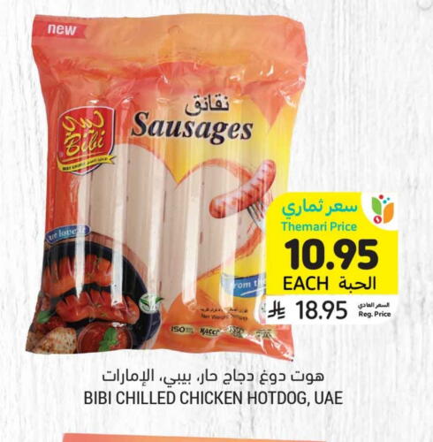 available at أسواق التميمي in مملكة العربية السعودية, السعودية, سعودية - عنيزة