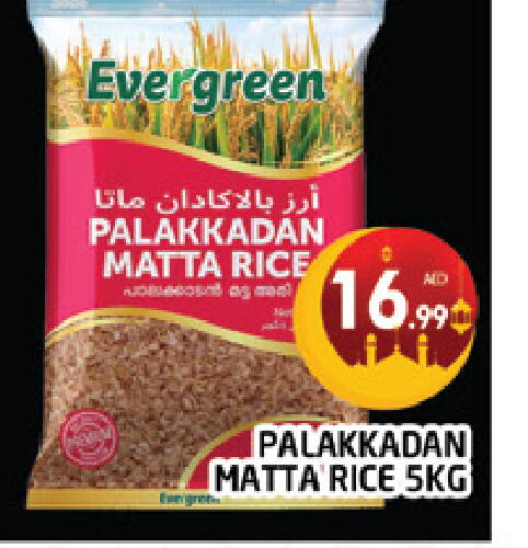 Matta Rice available at AL MADINA (Dubai) in UAE - Dubai