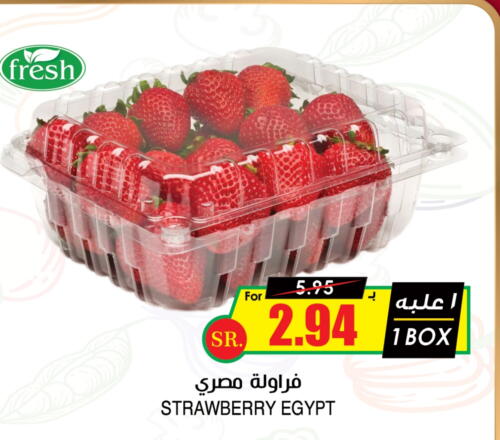 Strawberry from Egypt available at Prime Supermarket in KSA, Saudi Arabia, Saudi - Al Majmaah