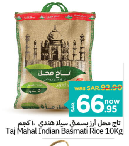  Basmati / Biryani Rice  in Nesto in KSA, Saudi Arabia, Saudi - Riyadh