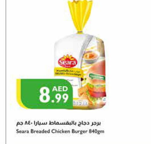SEARA Chicken Burger  in إسطنبول سوبرماركت in الإمارات العربية المتحدة , الامارات - أبو ظبي