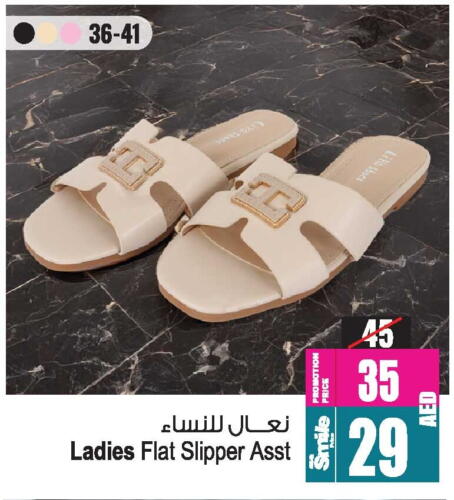 available at Ansar Mall in UAE - Sharjah / Ajman