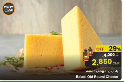 Roumy Cheese available at Sultan Center  in Oman - Sohar