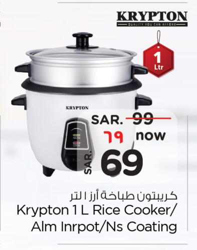 KRYPTON Rice Cooker available at Hyper Al Wafa in KSA, Saudi Arabia, Saudi - Riyadh