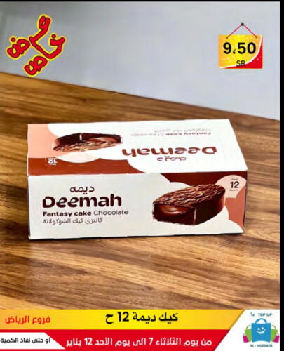 available at الحسين توب أب in مملكة العربية السعودية, السعودية, سعودية - الرياض