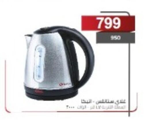 available at MartVille in Egypt - Cairo