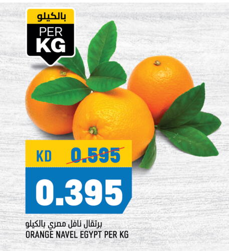  Orange  in Oncost in Kuwait - Ahmadi Governorate