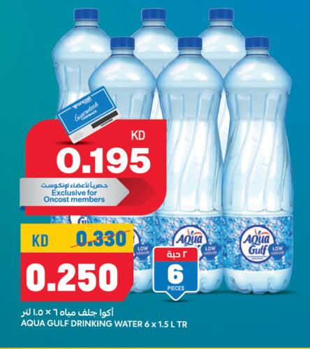 available at أونكوست in الكويت - محافظة الجهراء