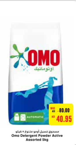 OMO Detergent  in Abu Dhabi COOP in UAE - Abu Dhabi