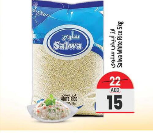  White Rice  in سفاري هايبرماركت in الإمارات العربية المتحدة , الامارات - الشارقة / عجمان