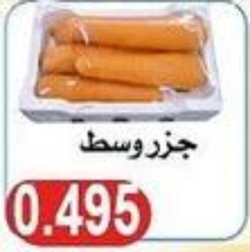  Carrot  in  Al Naeem coop in Kuwait - Kuwait City