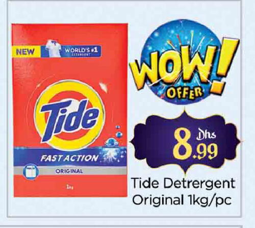 TIDE Detergent available at AL MADINA (Dubai) in UAE - Dubai