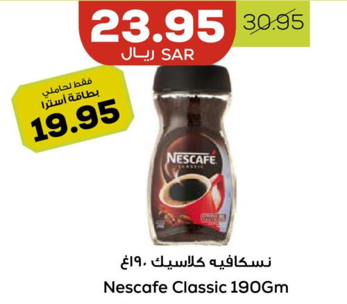 NESCAFE Iced / Coffee Drink  in Astra Markets in KSA, Saudi Arabia, Saudi - Tabuk