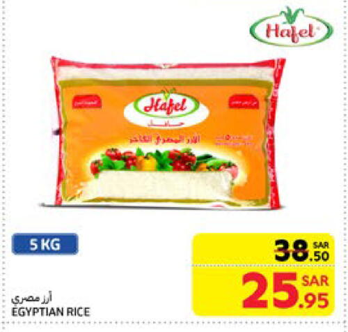 Calrose Rice available at Carrefour in KSA, Saudi Arabia, Saudi - Medina