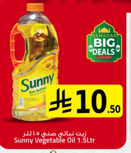 SUNNY Vegetable Oil available at We One Shopping Center in KSA, Saudi Arabia, Saudi - Dammam