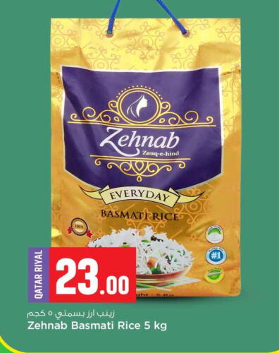 Basmati / Biryani Rice available at Safari Hypermarket in Qatar - Doha