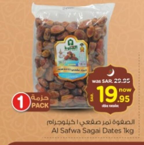 available at Nesto in KSA, Saudi Arabia, Saudi - Riyadh