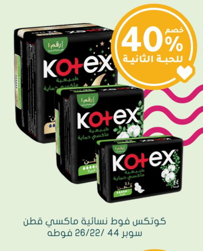 كوتيكس available at  النهدي in مملكة العربية السعودية, السعودية, سعودية - مكة المكرمة