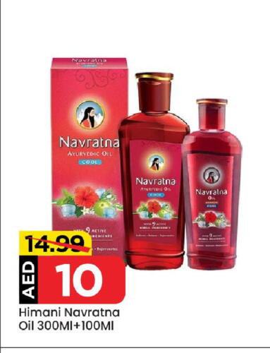 HIMANI Hair Oil available at Mark & Save in UAE - Abu Dhabi