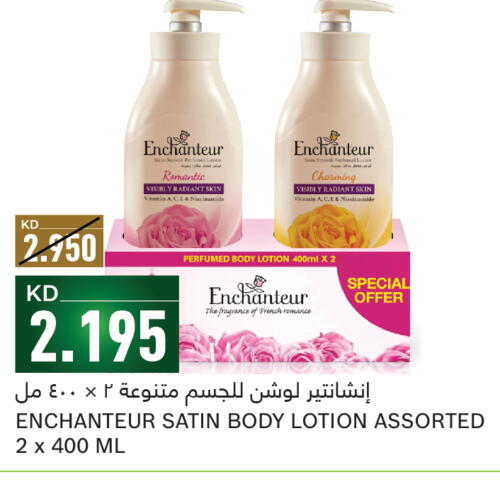Enchanteur Body Lotion & Cream  in Gulfmart in Kuwait - Ahmadi Governorate