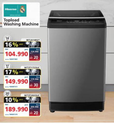 HISENSE Washing Machine  in eXtra in Bahrain