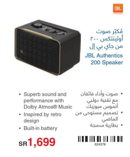 JBL Speaker  in Jarir Bookstore in KSA, Saudi Arabia, Saudi - Jubail