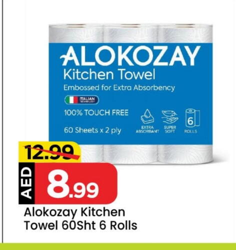 available at Mark & Save in UAE - Dubai