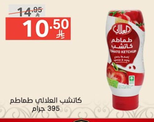 AL ALALI Tomato Ketchup available at Noori Supermarket in KSA, Saudi Arabia, Saudi - Jeddah