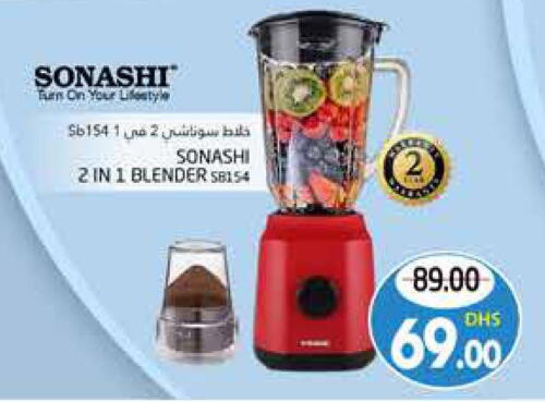 SONASHI Mixer / Grinder  in مجموعة باسونس in الإمارات العربية المتحدة , الامارات - ٱلْعَيْن‎