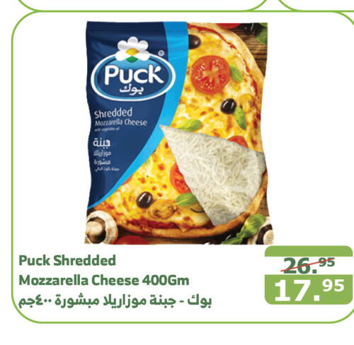 PUCK Mozzarella  in Al Raya in KSA, Saudi Arabia, Saudi - Medina