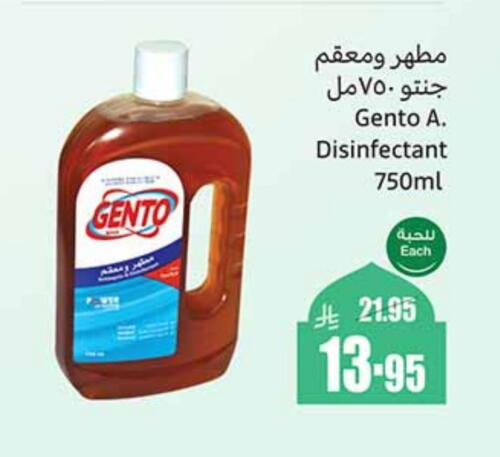 GENTO Disinfectant available at Othaim Markets in KSA, Saudi Arabia, Saudi - Al Qunfudhah