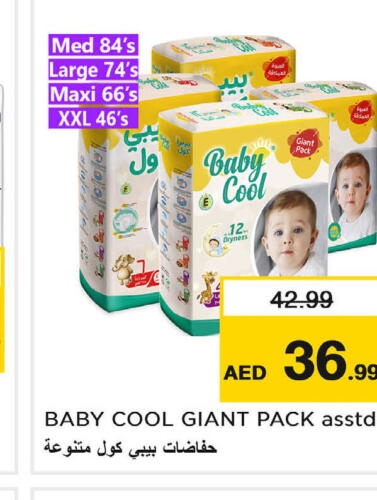 Pampers   in Last Chance  in UAE - Fujairah