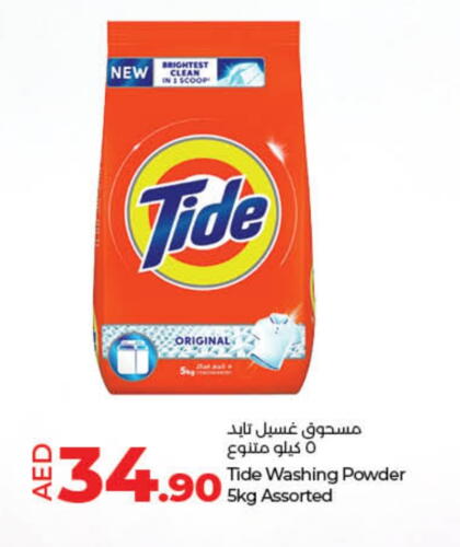 available at Lulu Hypermarket in UAE - Fujairah