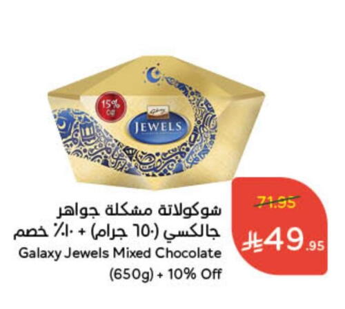 جالكسي جولز available at هايبر بنده in مملكة العربية السعودية, السعودية, سعودية - المدينة المنورة